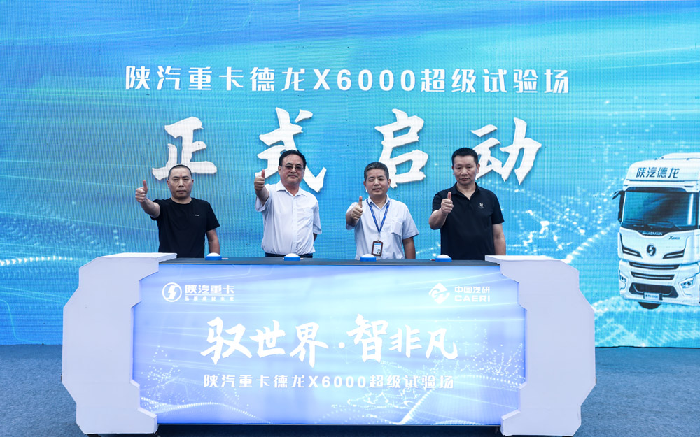 陕汽德龙X6000：用革新的力量，满足用户的需求