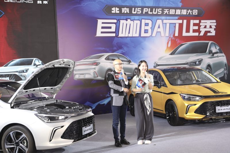 “巨咖BATTLE秀”炫酷开幕悦享精彩嗨不停——北京U5 PLUS咖位出道售价6.99万元-10.09万元