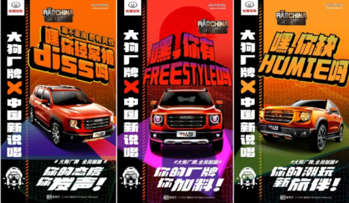 9月25日躁动新世代 哈弗大狗周年宠粉直播趴耀你好看