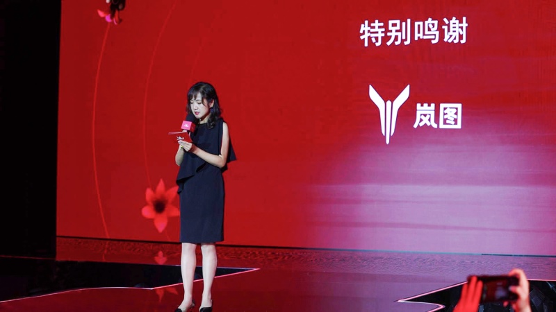 岚图汽车成为米其林指南中国汽车行业唯一合作伙伴 广州榜单正式揭晓