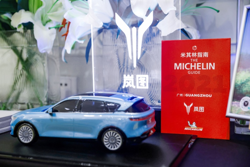 岚图汽车成为米其林指南中国汽车行业唯一合作伙伴 广州榜单正式揭晓