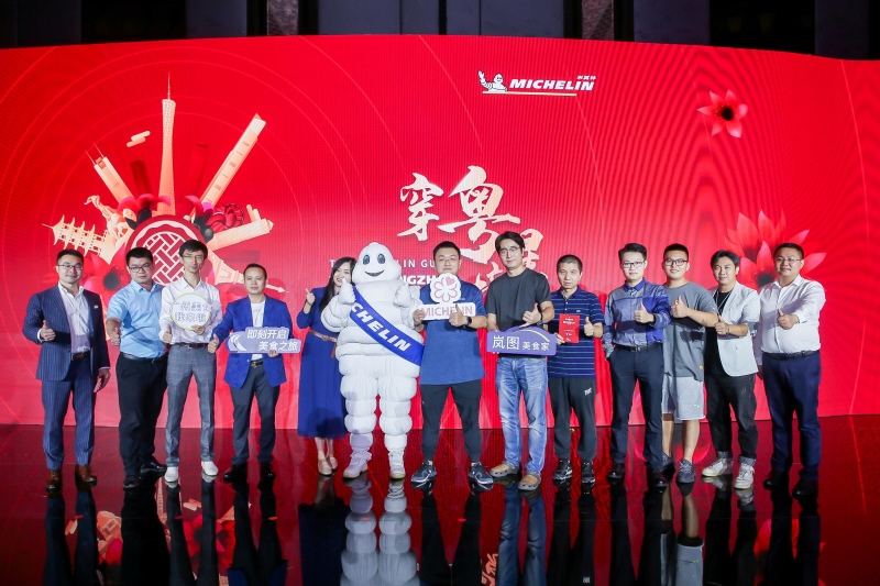 岚图汽车成为米其林指南中国汽车行业唯一合作伙伴 广州榜单正式揭晓