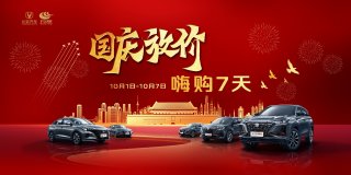 成都捷海之星新能源体验中心将于6·1震撼开业！福利搞快抢！
