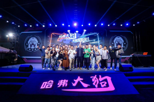 问世一周年迎来宠粉趴 哈弗大狗的这波操作令人瑞思拜