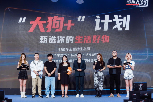 问世一周年迎来宠粉趴 哈弗大狗的这波操作令人瑞思拜