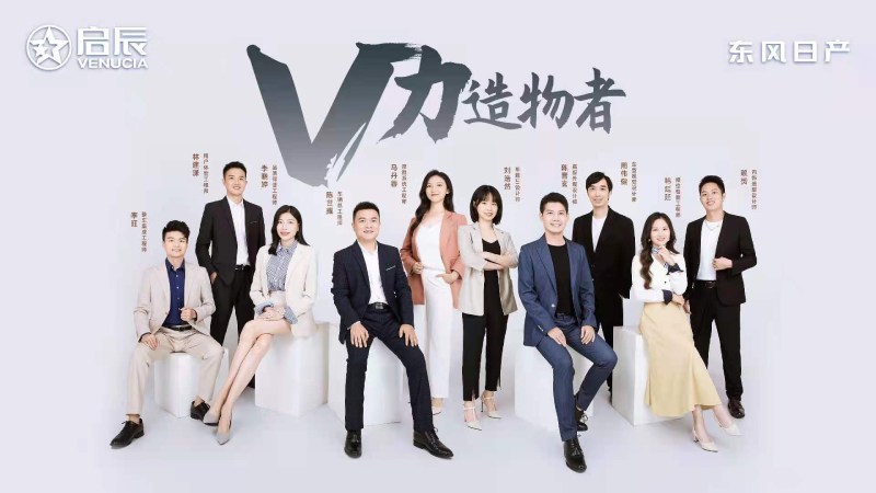 颜值与实力并举 树立10万级SUV价值新标杆 9.98万起!东风日产启辰大V燃情上市