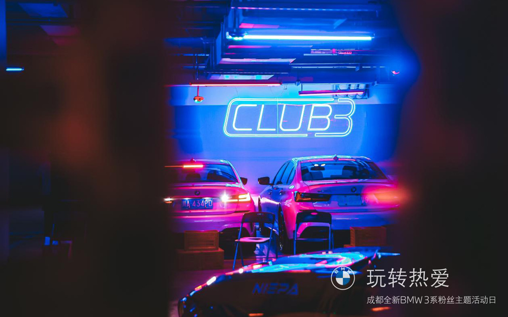 燥热全城！宝马将CLUB3地下街区真的搬到了“地下”