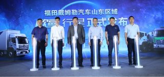 出场即“炸街”！欧曼行星山东区域正式上市