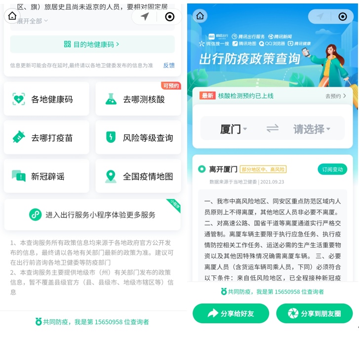 落实29项安全自查 及时响应各地防疫政策 嘀嗒出行七大举措保障用户国庆平安健康出行