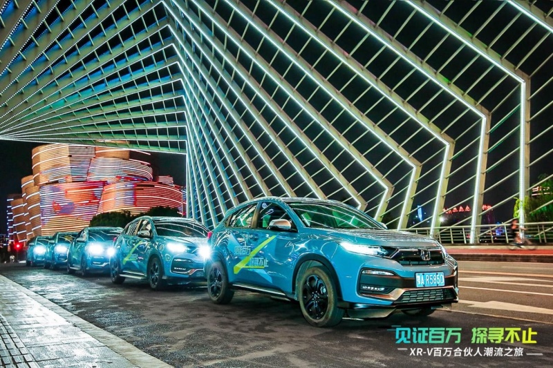 “金九银十”来啦!XR-V邀你加入“百万车主”俱乐部!