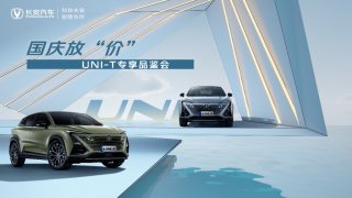 成都万友蜀汉路店 国庆放“价” UNI-T专享品鉴会