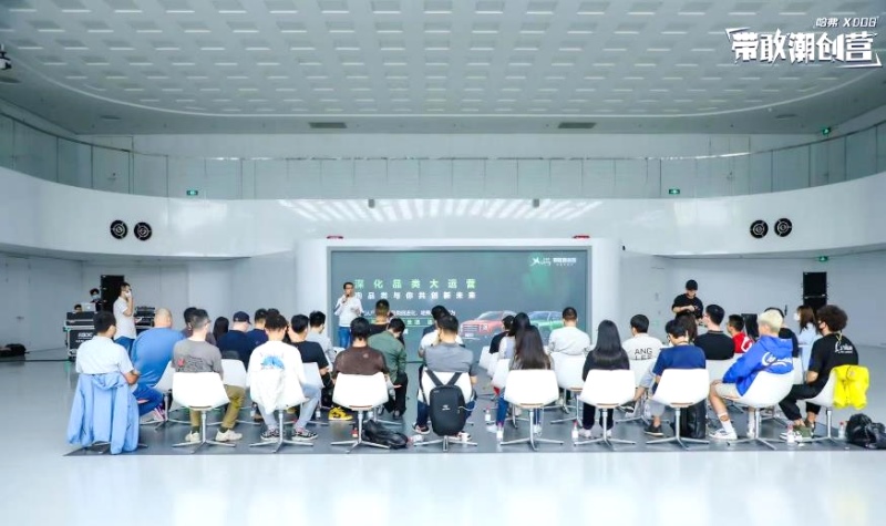 潮创未来 玩出精彩 哈弗X DOG共创沟通会嗨翻带敢潮创营
