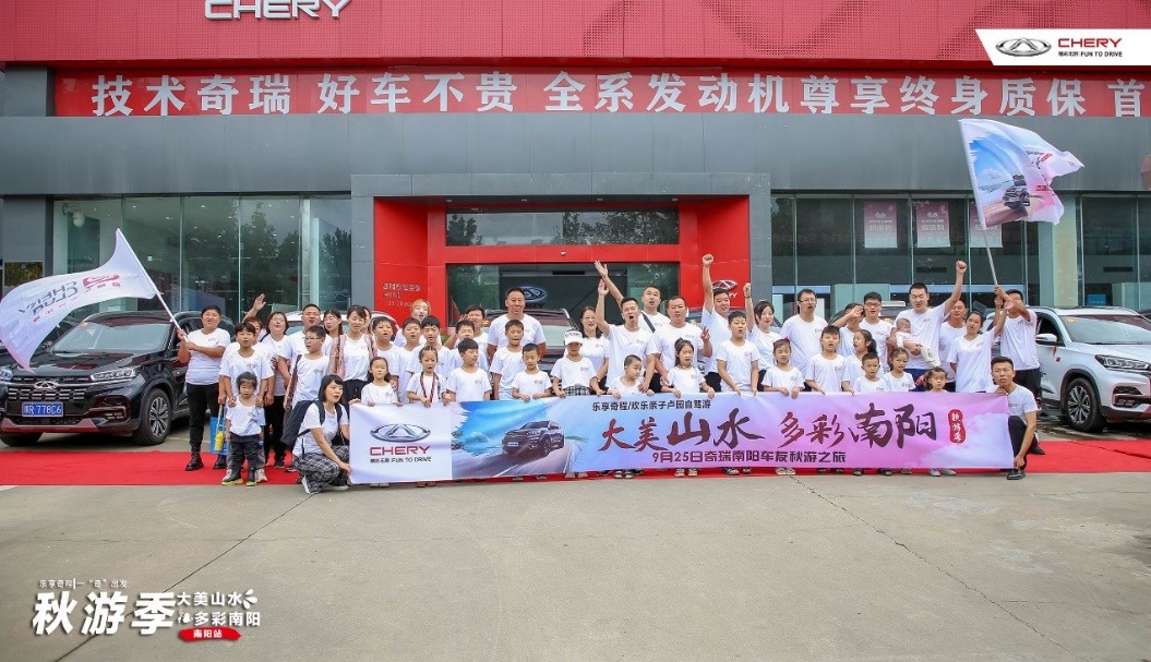 乐享奇程 亲子运动会丰收嘉年华 奇瑞瑞虎8车主聚会为你而来!
