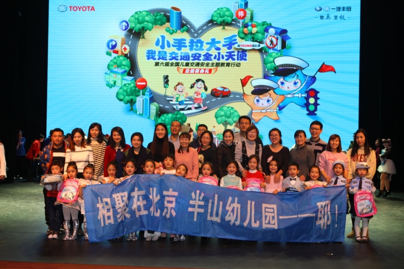 一汽丰田：以社会价值驱动未来更好发展