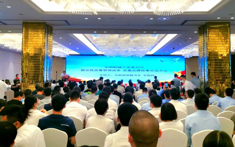 奇瑞2021年“质量月”活动再收全国机械工业质量硕果
