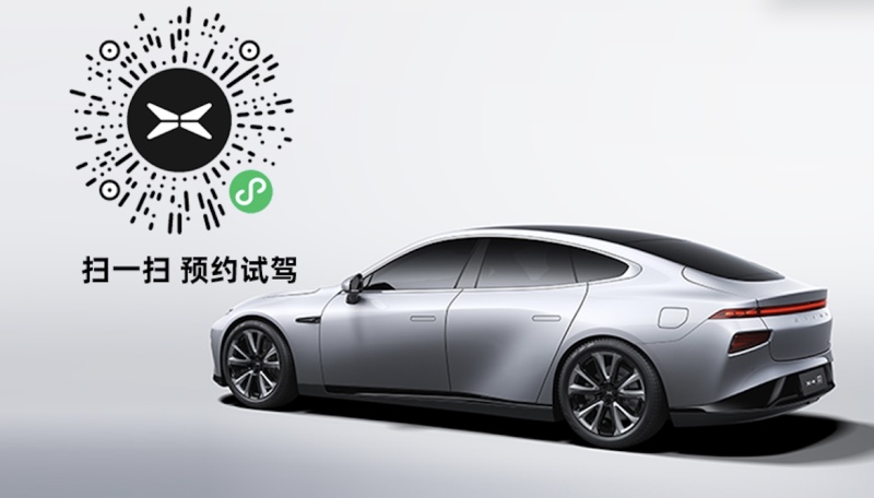 轻享上市 小鹏P7 480G、670G新车型上市 21.99万元起
