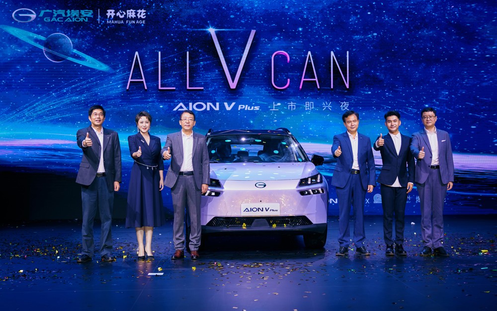 “星际母舰纯电SUV”AION V Plus上市 17.26万元起售