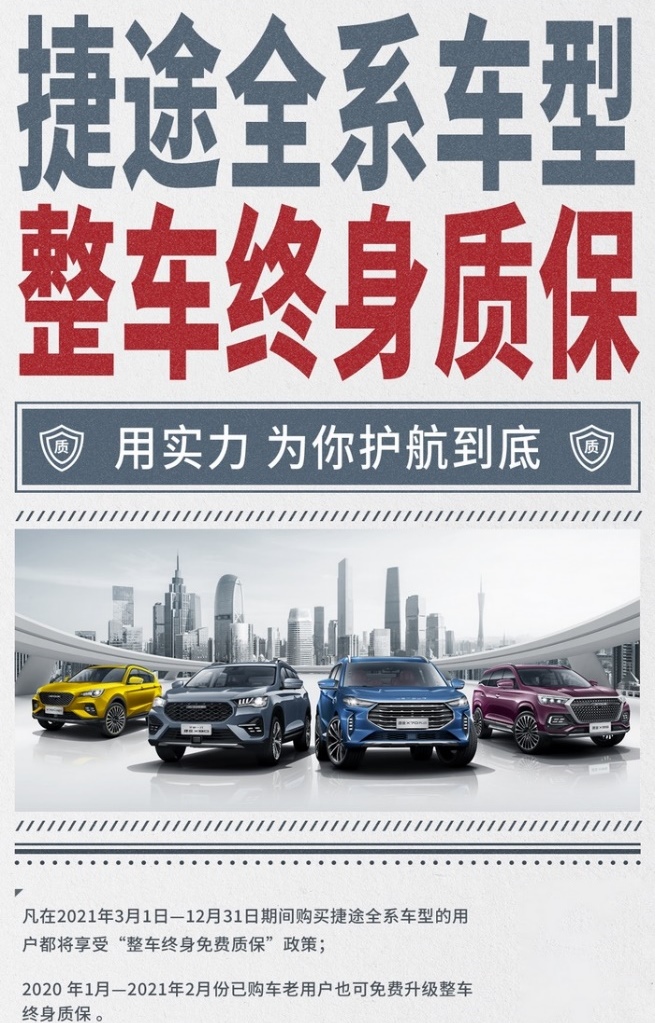 7万元就能买到的中型SUV,捷途X70真香!