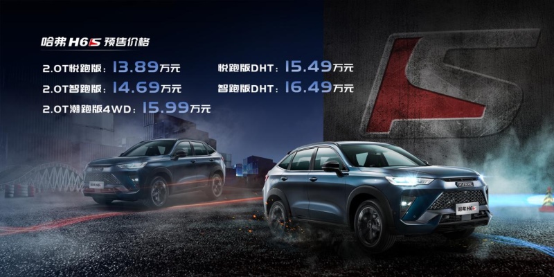 深度试驾哈弗H6S,进阶实力+领潮玩法圈粉年轻群体