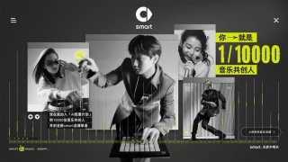 smart携手百度营销发起“AI共创计划”并正式上线官方APP