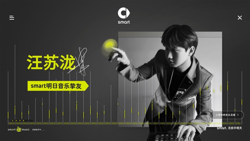 smart携手百度营销发起“AI共创计划”并正式上线官方APP