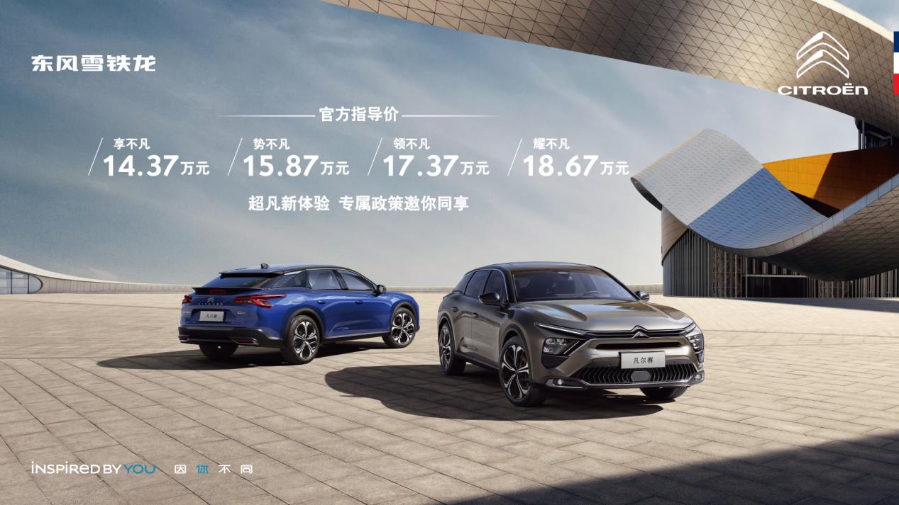 神龙汽车：9月终端销量破万，1-9月累计销量达62008辆