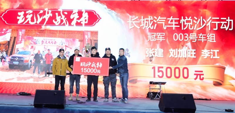 潮玩美食越野狂欢一站集齐 长城炮车主玩转阿拉善