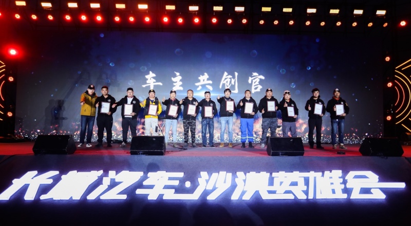 潮玩美食越野狂欢一站集齐 长城炮车主玩转阿拉善
