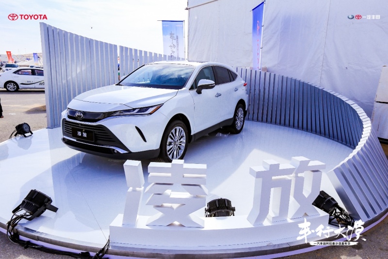 丰·行大漠 2021一汽丰田阿拉善沙漠嘉年华盛大开营