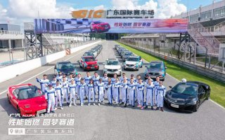 一起见证极致性能的力量 30位广汽Acura精英车主圆梦赛道