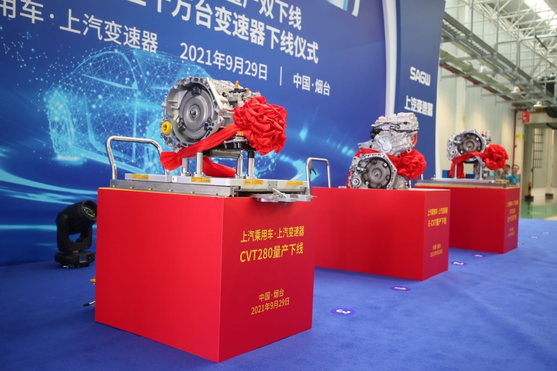 变速器加速向前!上汽CVT280 & E-CVT双下线暨CVT180第50万台下线