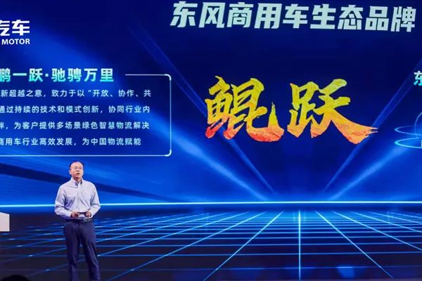 完好率中心赋能生态品牌构建 东风商用车后市场志在必胜