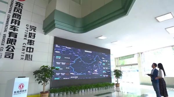 完好率中心赋能生态品牌构建 东风商用车后市场志在必胜