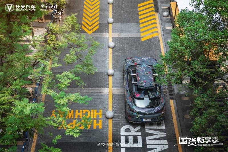 长安汽车C位出圈 联手李宁设计共创国货新标杆