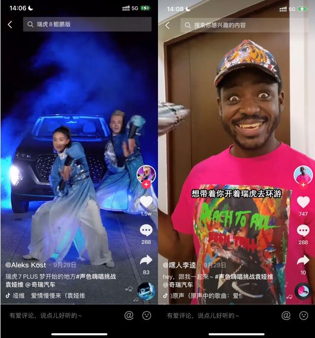 火爆全网的抖音神曲《爱情慢慢来》瑞虎7 PLUS用了什么魔法?