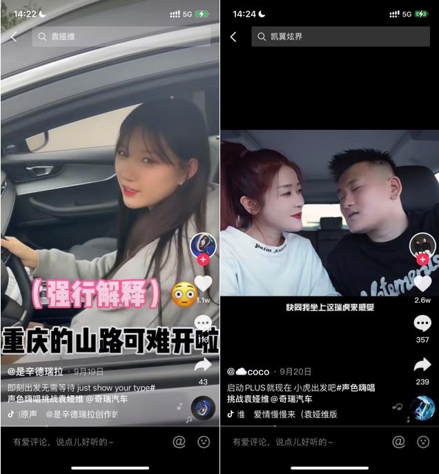 火爆全网的抖音神曲《爱情慢慢来》瑞虎7 PLUS用了什么魔法?