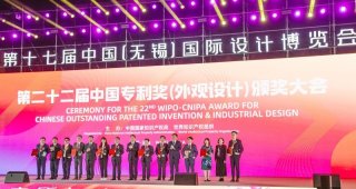 长安汽车CS75PLUS外观设计专利获中国专利领域最高奖！