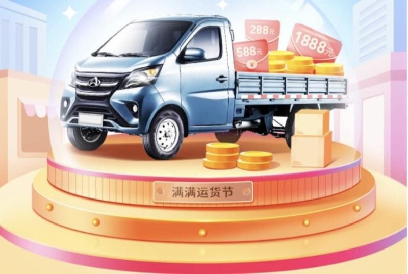 聚合力,谋发展 长安凯程携手运满满共赢未来