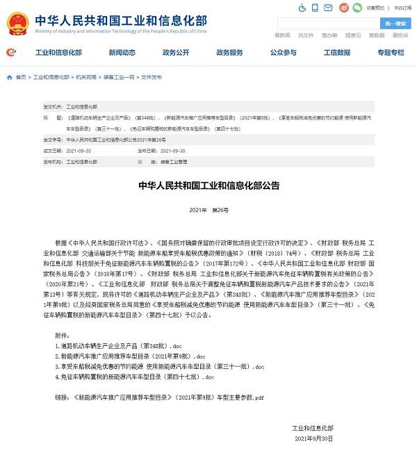 工信部发布第348批新车公告 吉利星际首款氢燃料城间客车实力登榜!!