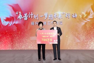 倾听世界，筑梦未来 一汽-大众奥迪“春蕾梦想合唱团”圆梦起航