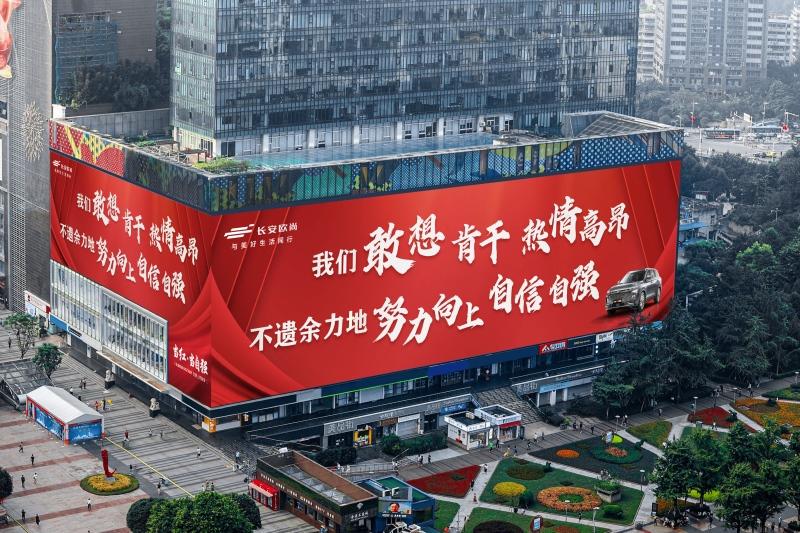 长安欧尚X7PLUS 正式上市!7.99-13.39万元 还享3000元尝鲜基金