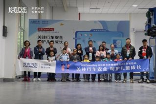 关注行车安全  呵护儿童成长——长安OpenDay体验官走进碰撞安全中心