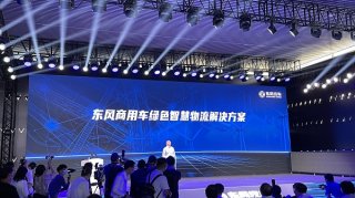 践行“双碳目标”，东风商用车全新鲲跃品牌引领行业转型