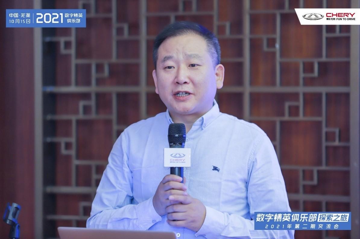 融创未来 奇瑞数字精英俱乐部2021年第二期交流会圆满召开!