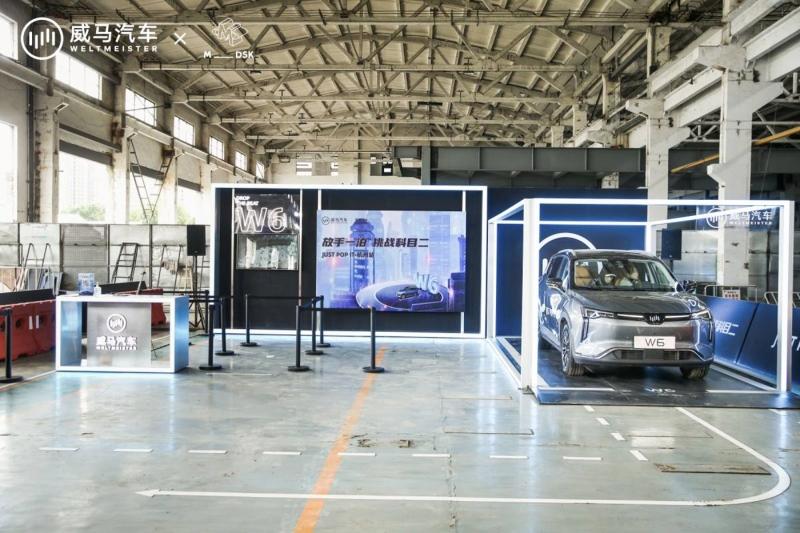 威马汽车联动摩登天空 用音乐与年轻人对谈
