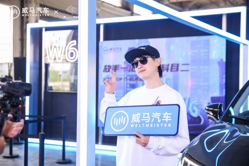 威马汽车联动摩登天空 用音乐与年轻人对谈