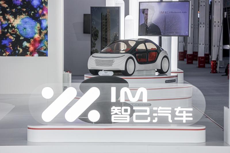 智敬未来,与用户共享时代红利 智己汽车受邀亮相2021云栖大会