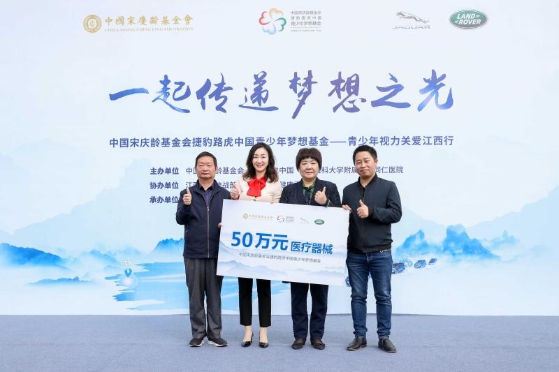 路虎关爱无止境—青少年视力关爱江西行正式启动