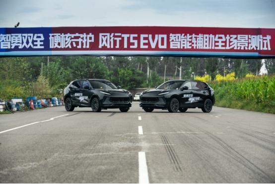 央视公布国内首次智能驾驶试验结果 风行T5 EVO刷新智能新高度