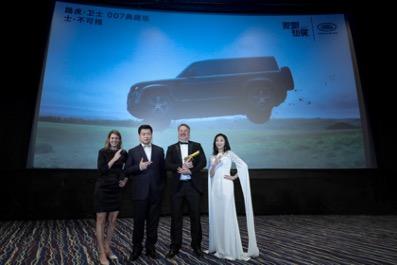 庆祝《007:无暇赴死》全面登陆中国院线 路虎·卫士007典藏版正式上市